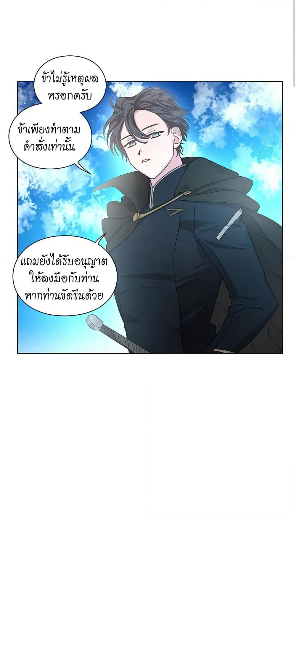 Lucia page 47