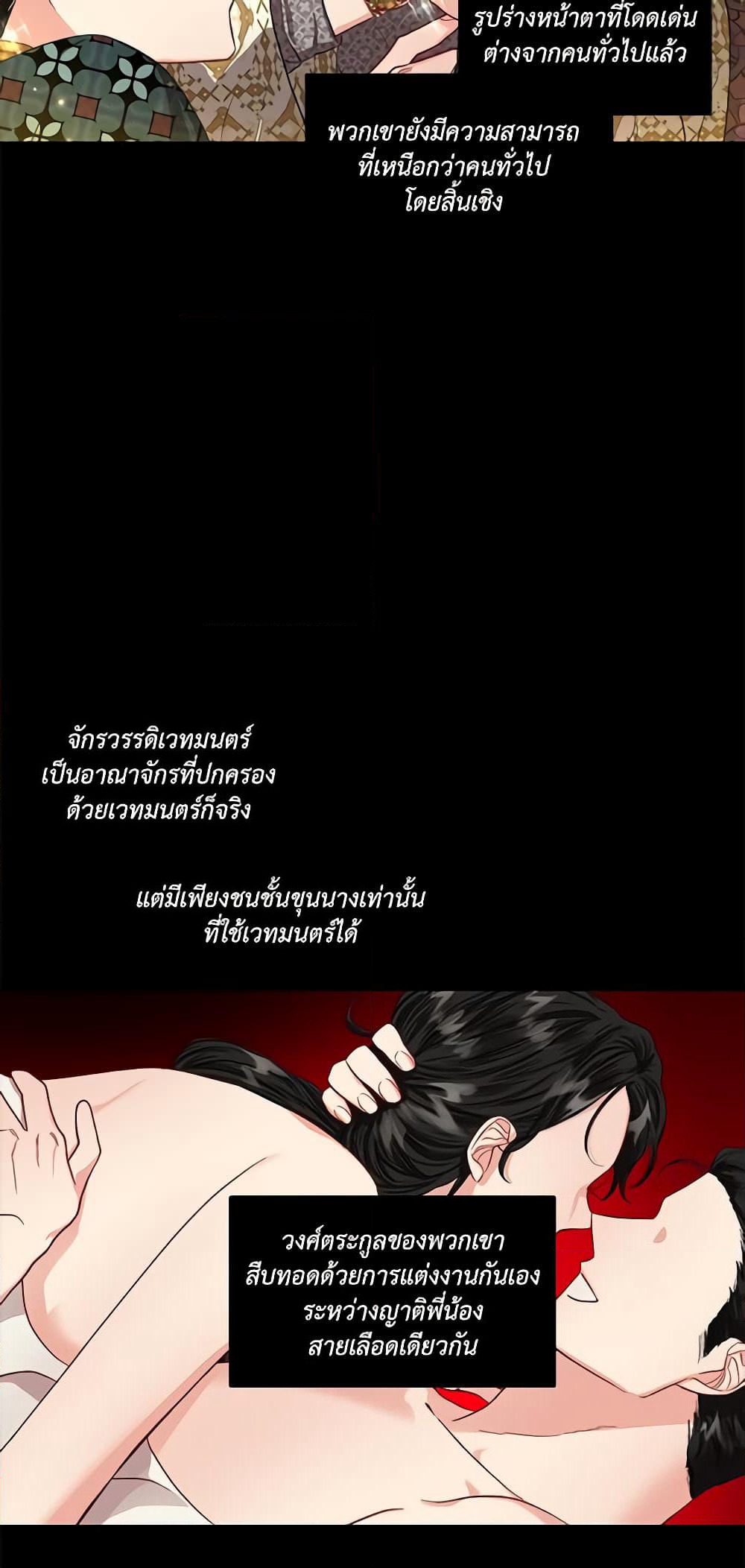 Lucia page 5
