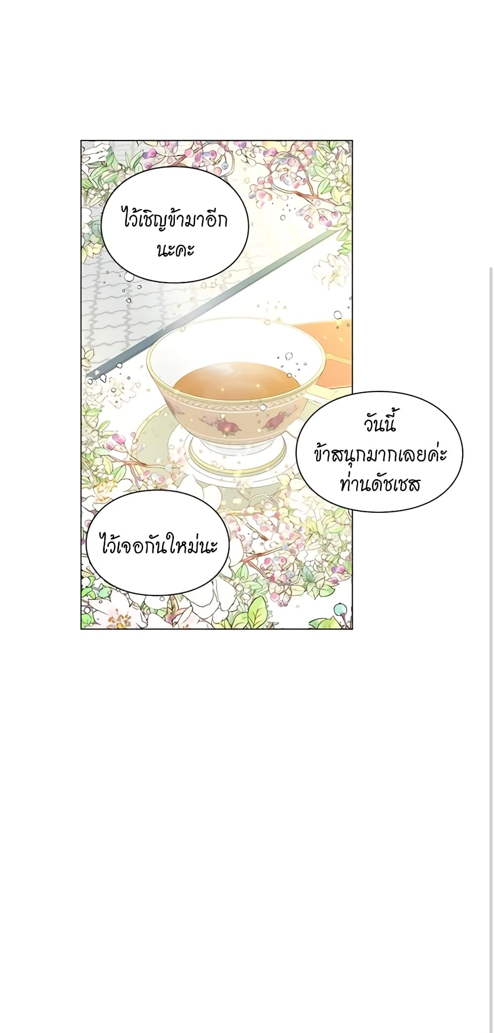 Lucia page 2