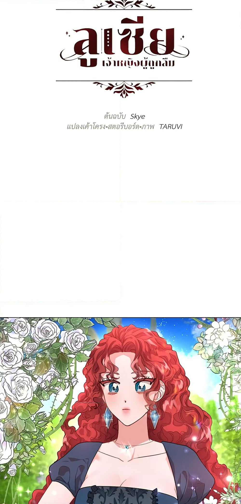 Lucia page 8