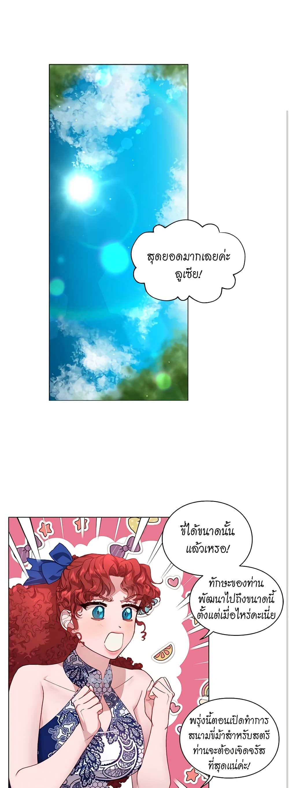 Lucia page 2