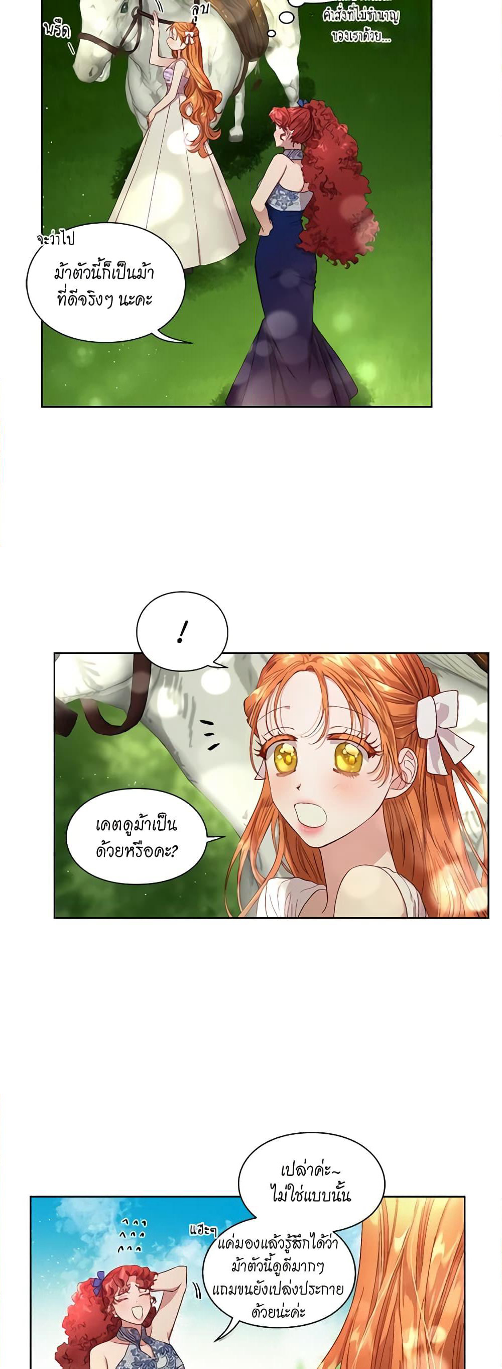 Lucia page 6