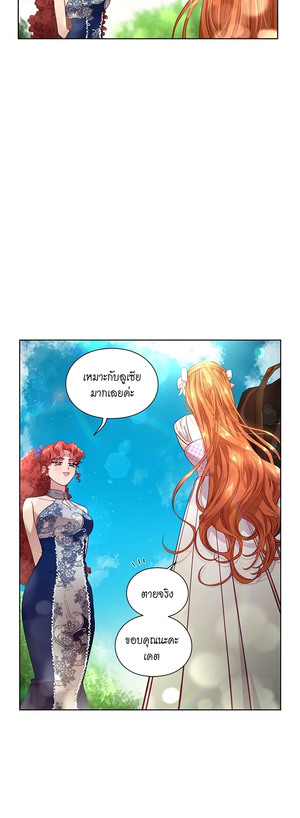 Lucia page 7