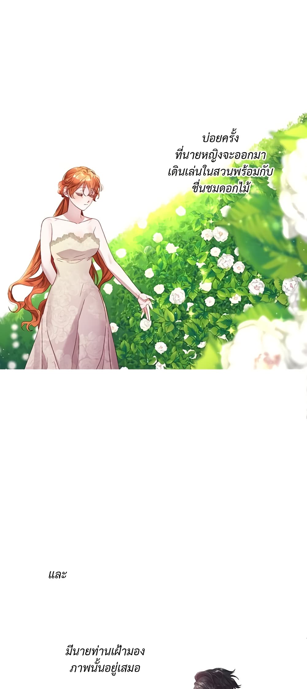 Lucia page 8