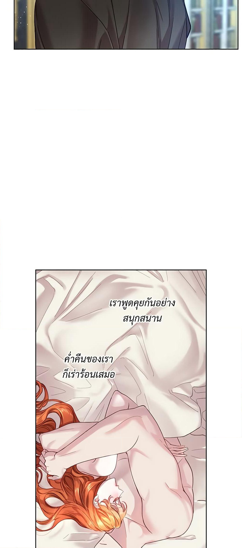 Lucia page 8
