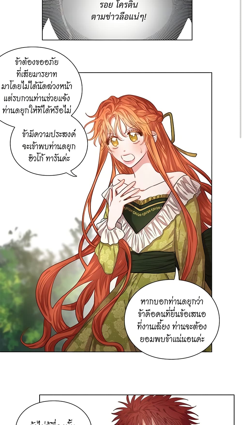 Lucia page 6