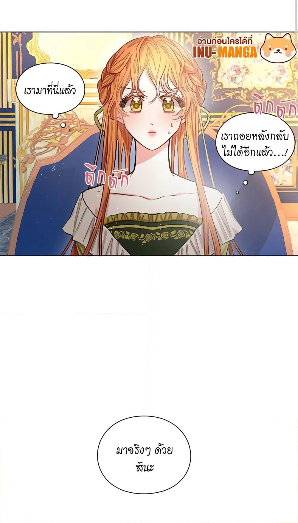 Lucia page 21