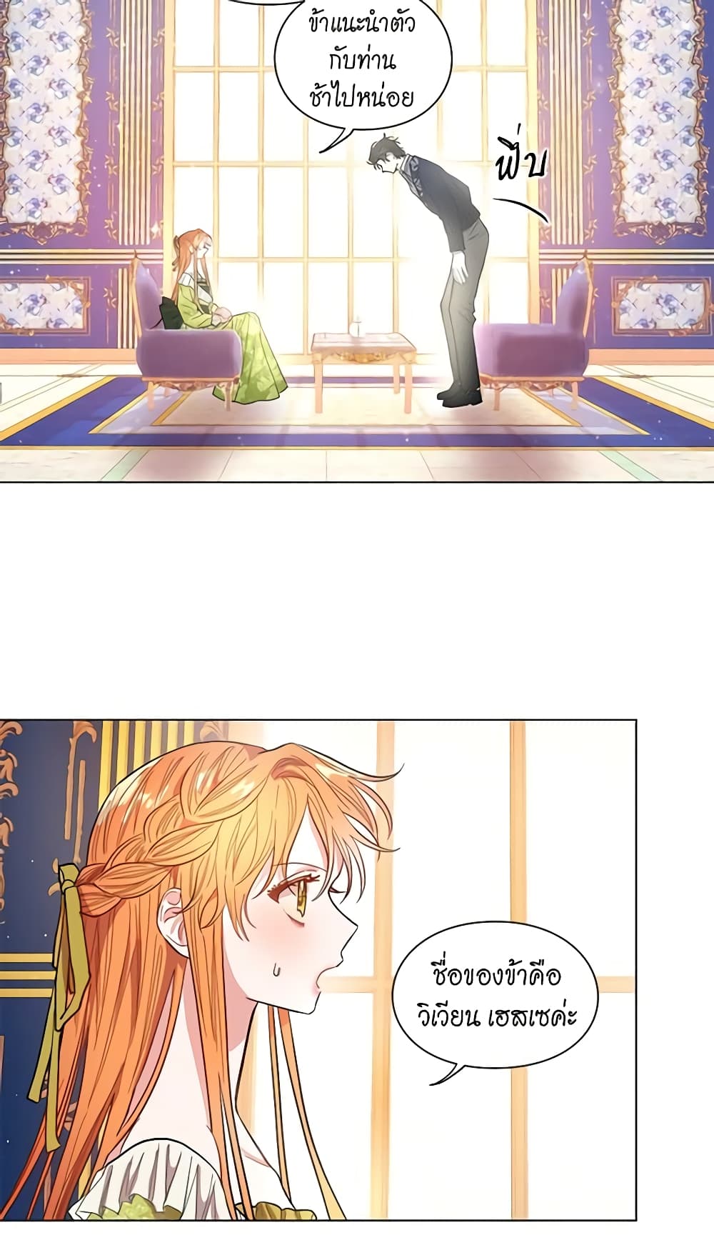 Lucia page 24