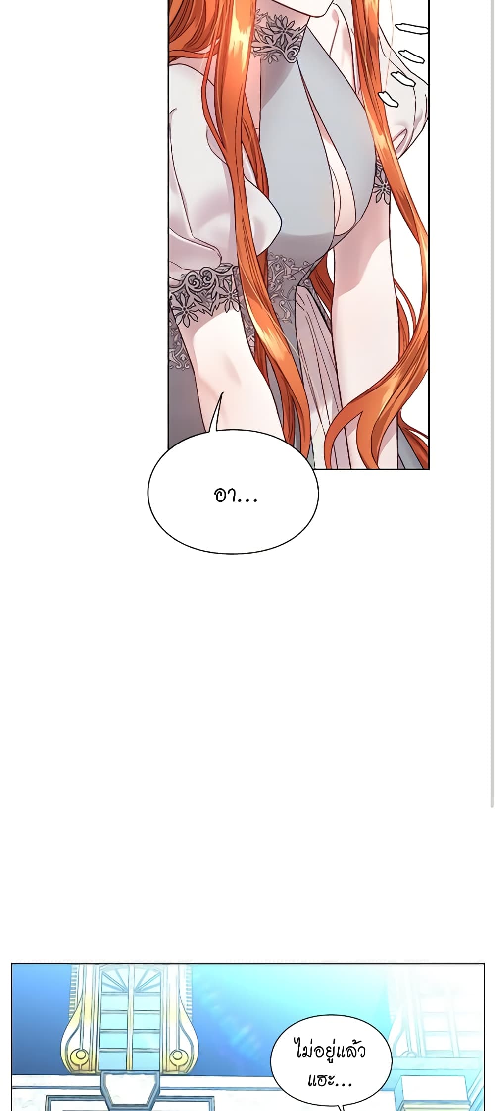 Lucia page 3