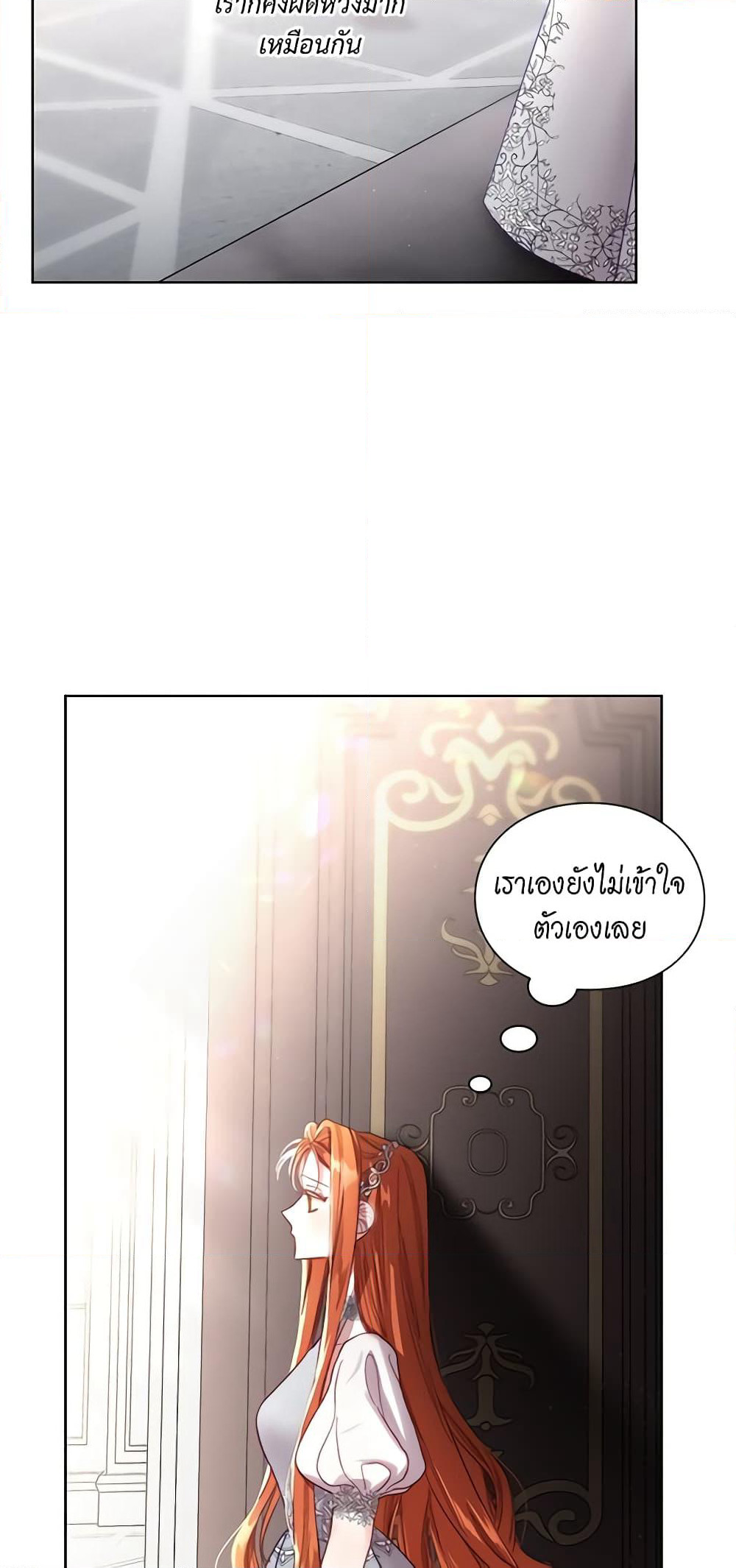 Lucia page 6