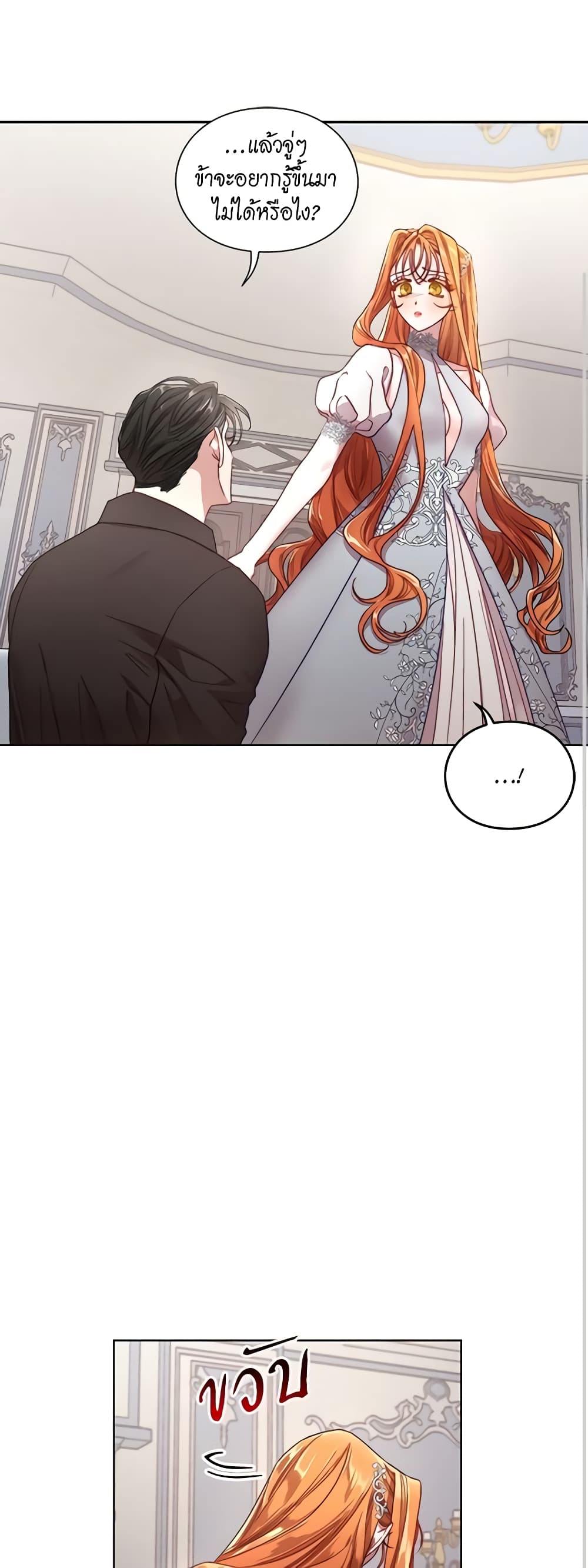 Lucia page 2