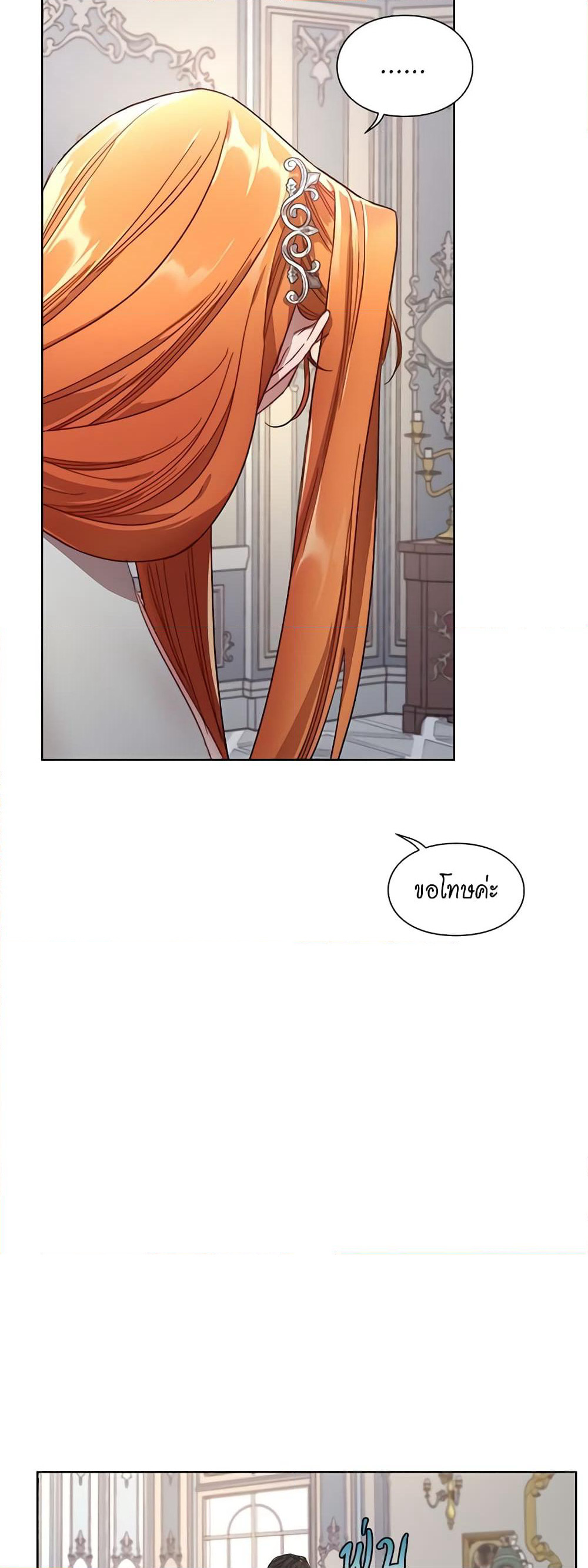 Lucia page 5