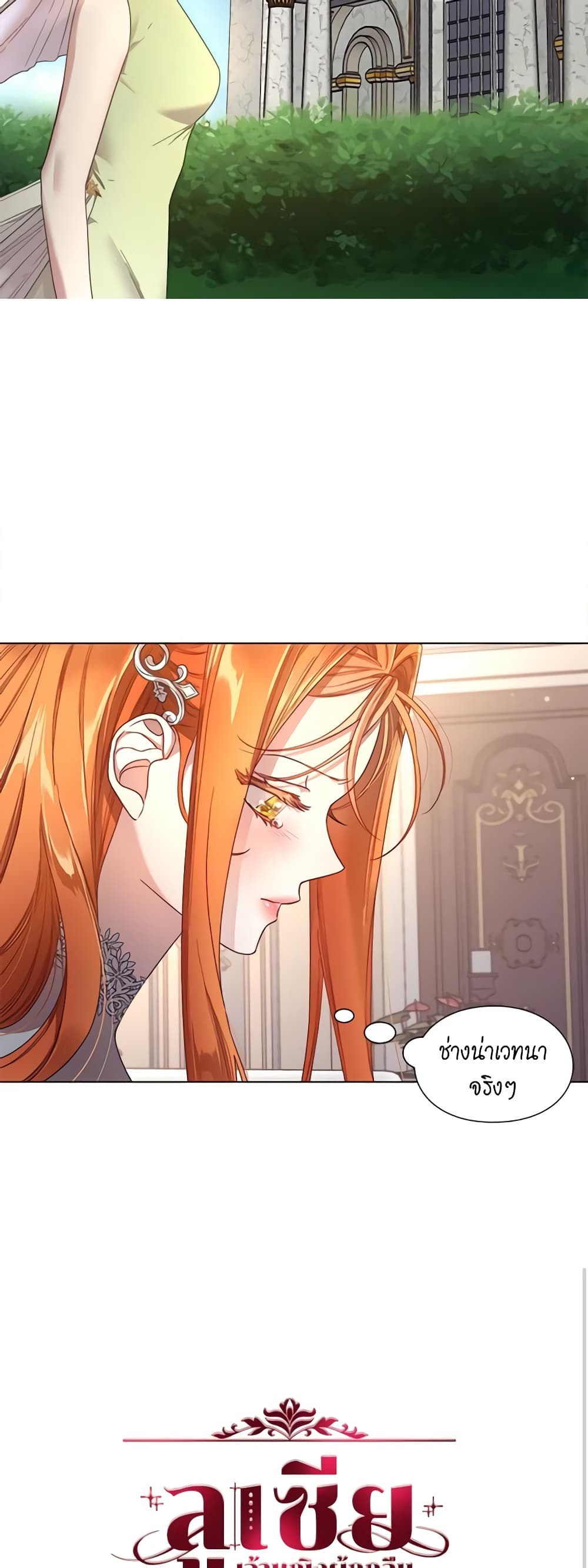 Lucia page 10