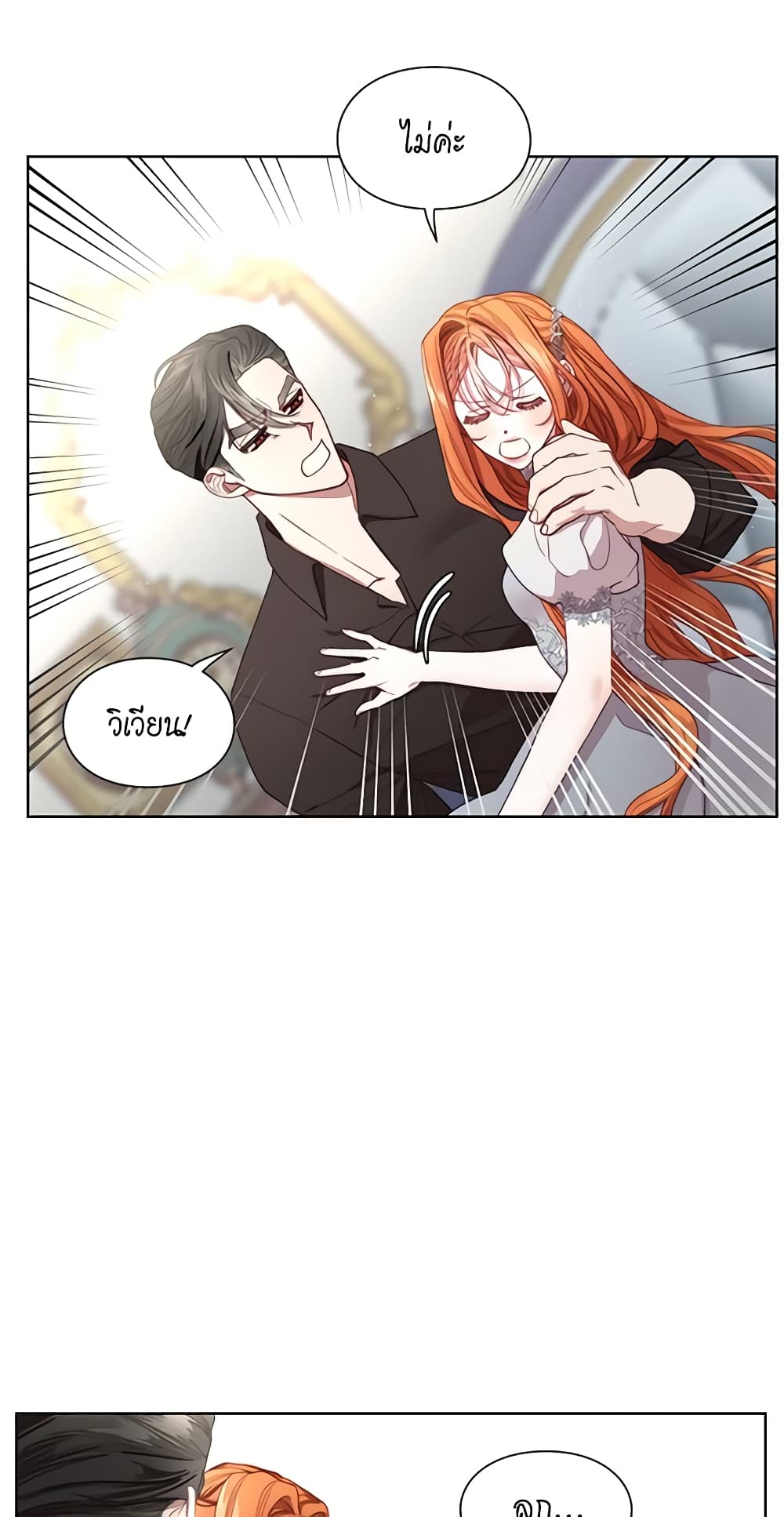 Lucia page 4