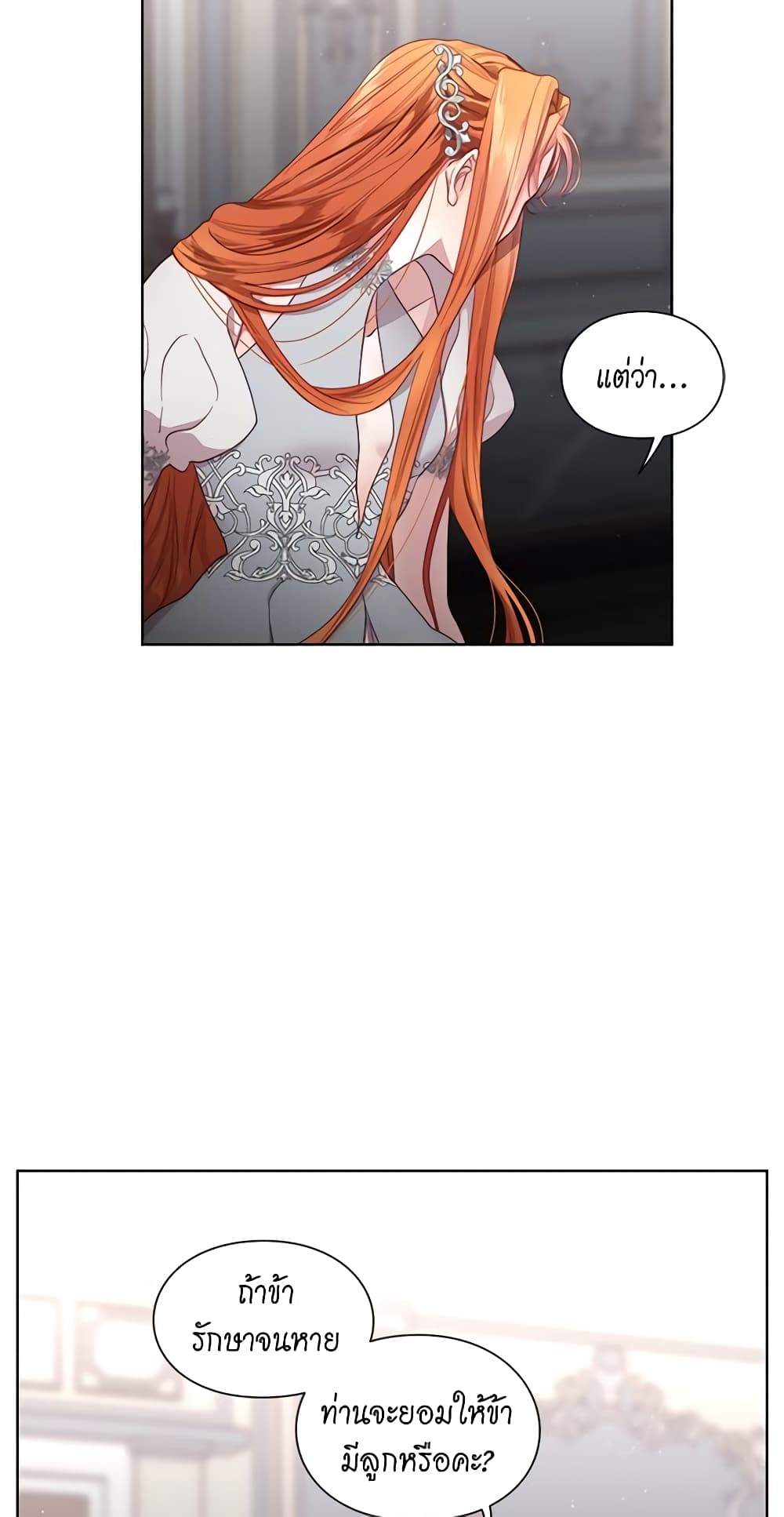 Lucia page 6