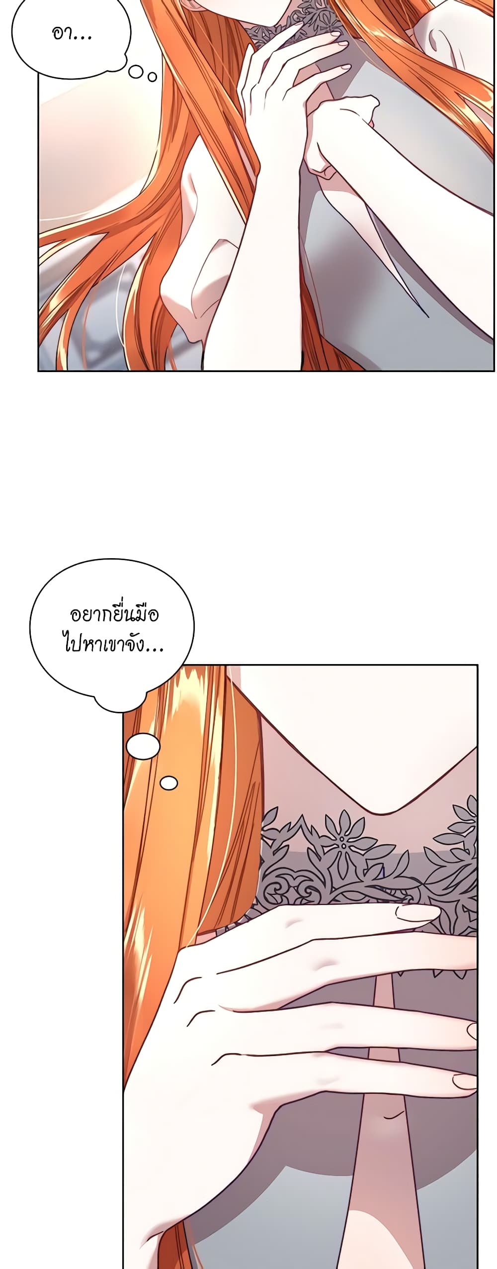 Lucia page 7