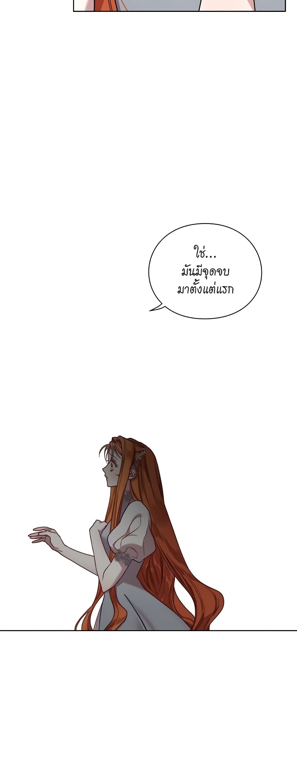 Lucia page 8