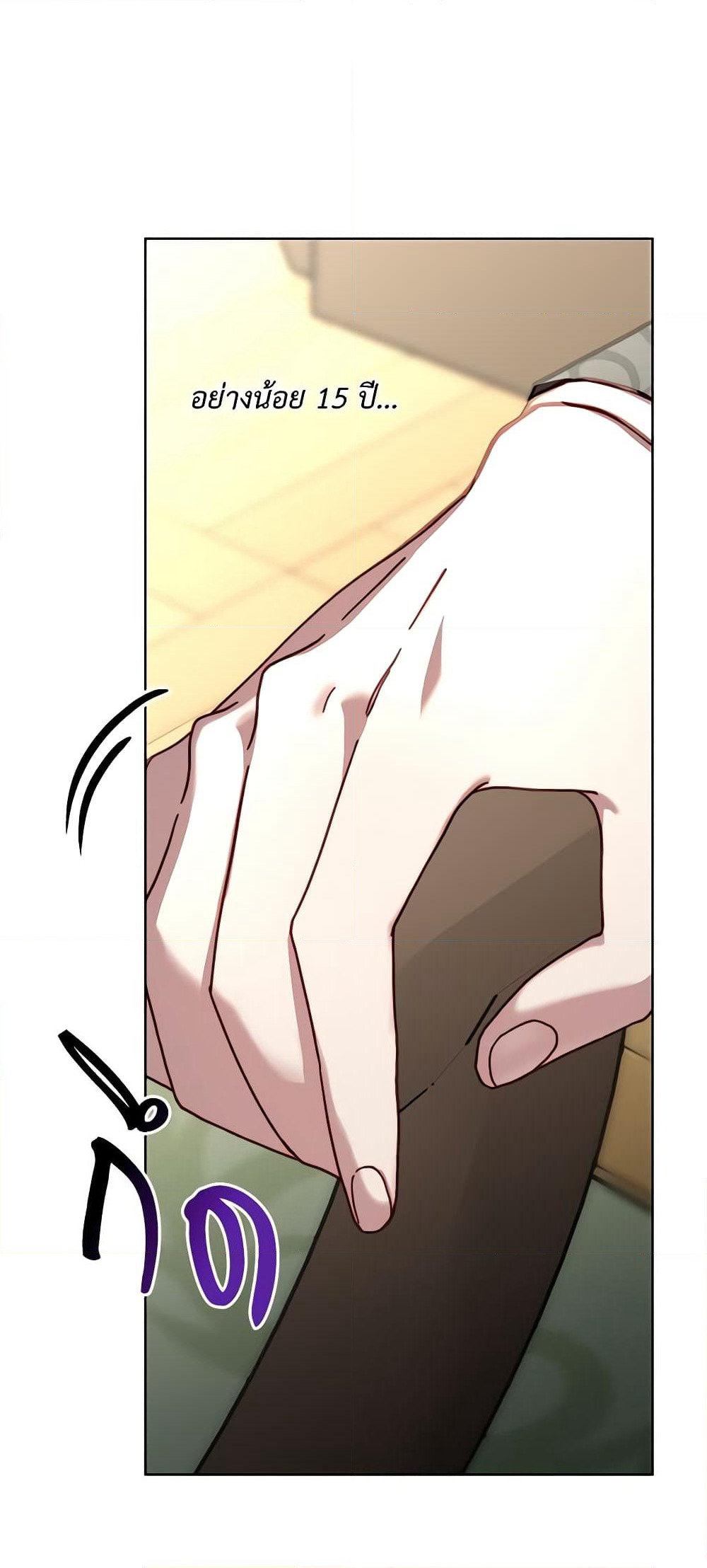 Lucia page 8