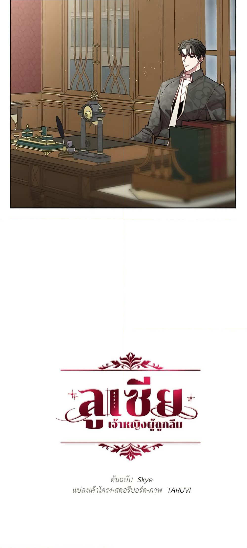 Lucia page 10