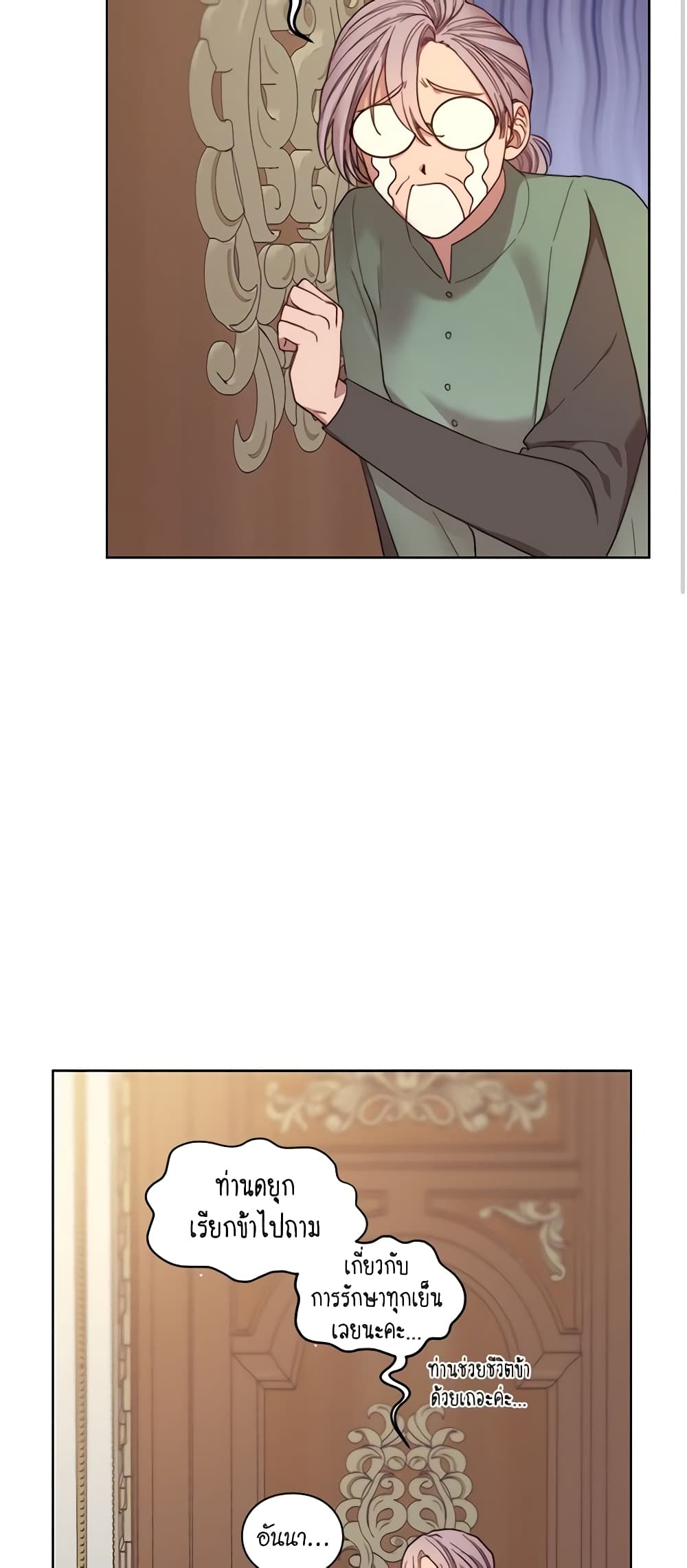 Lucia page 3