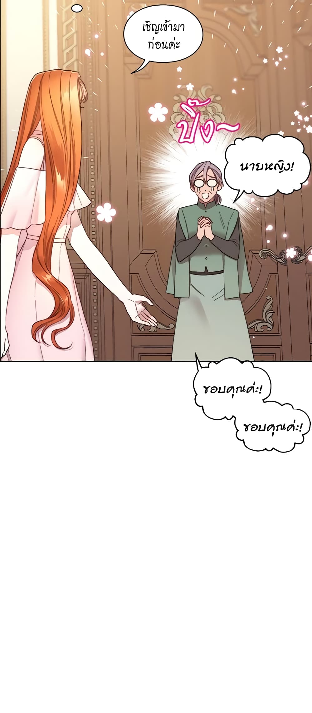 Lucia page 6
