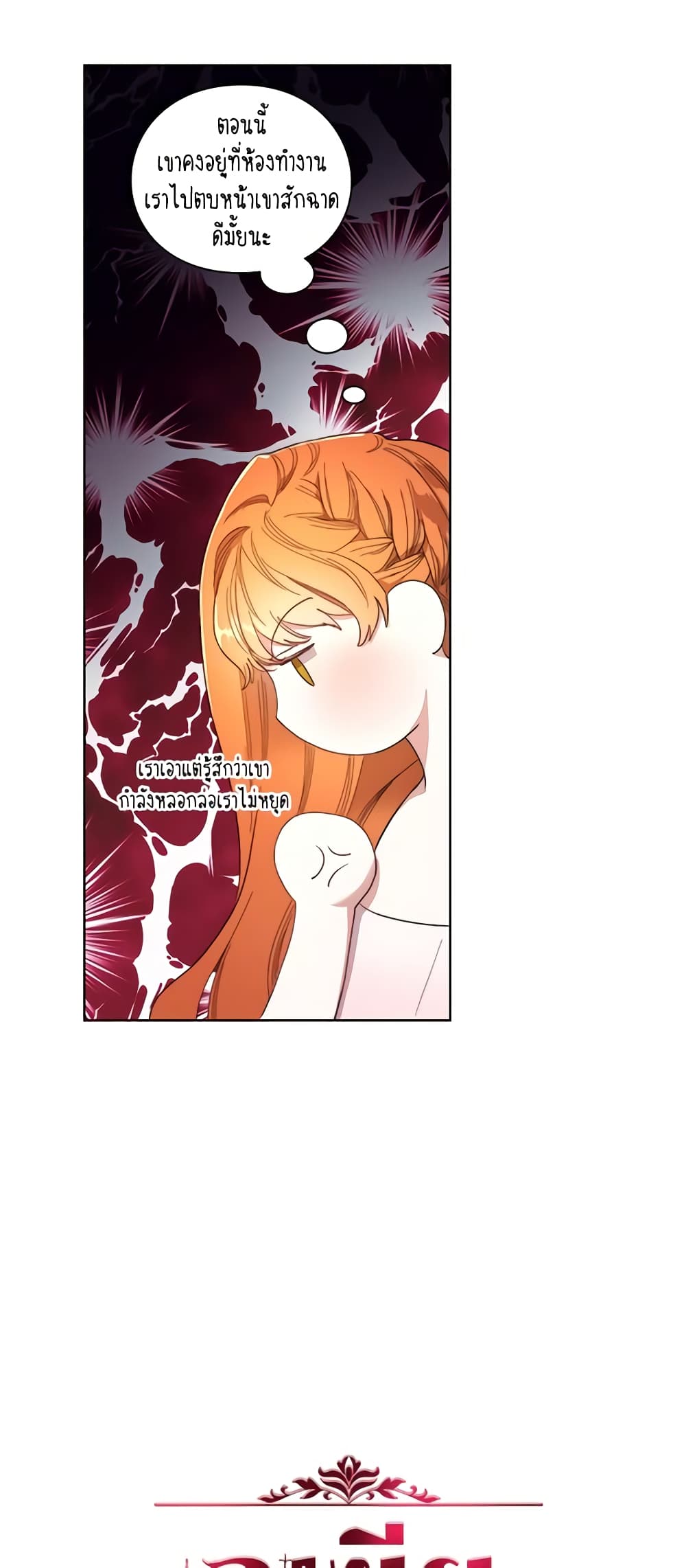 Lucia page 7