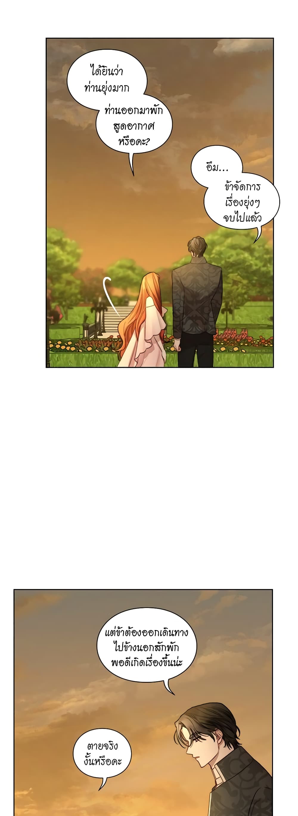 Lucia page 5