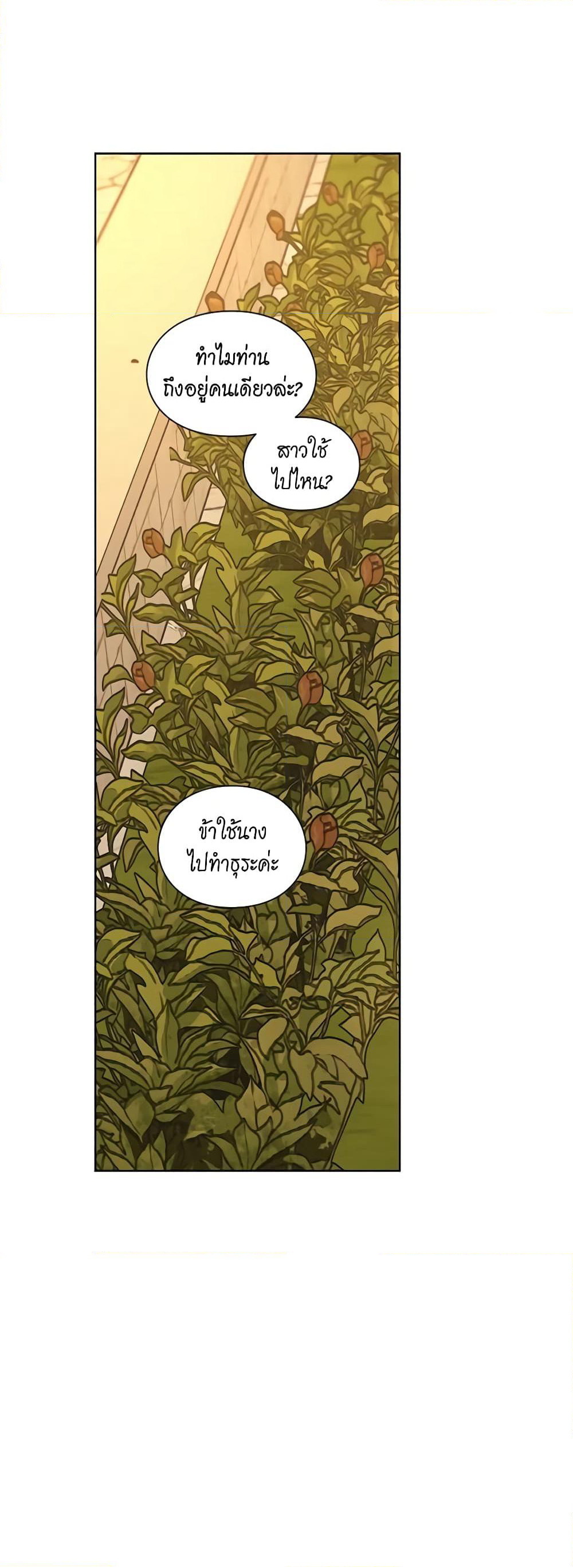 Lucia page 7