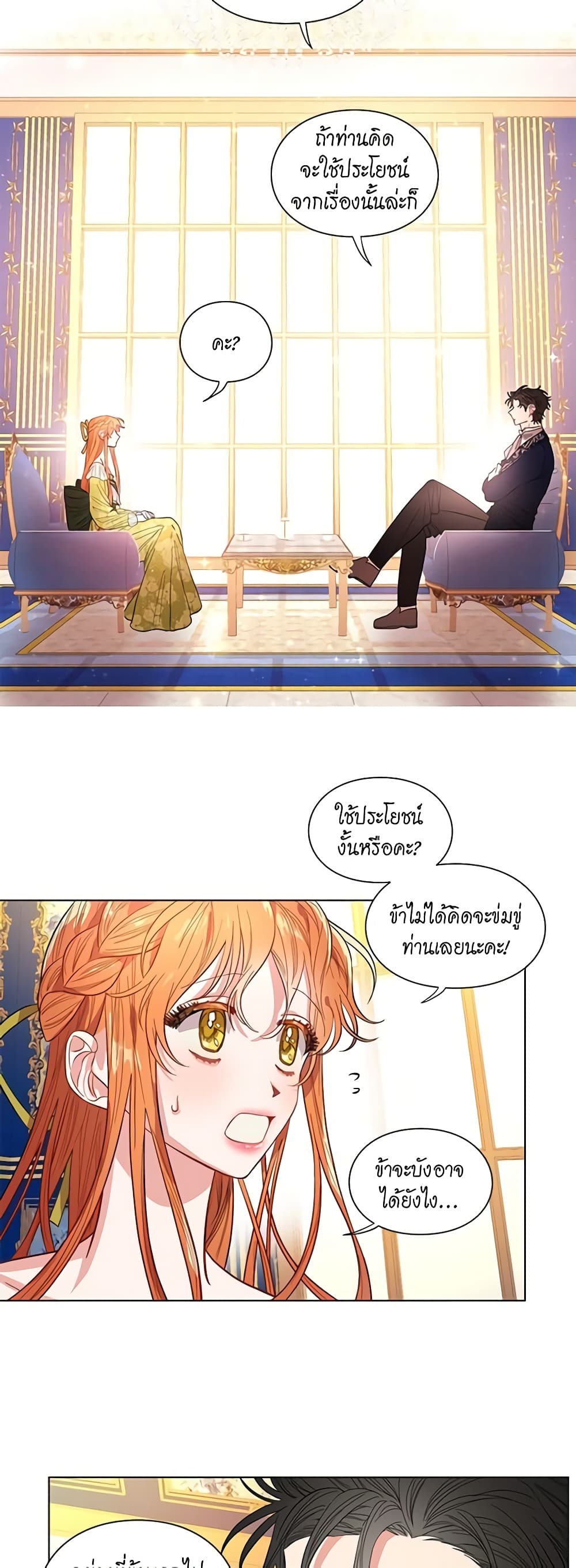 Lucia page 9