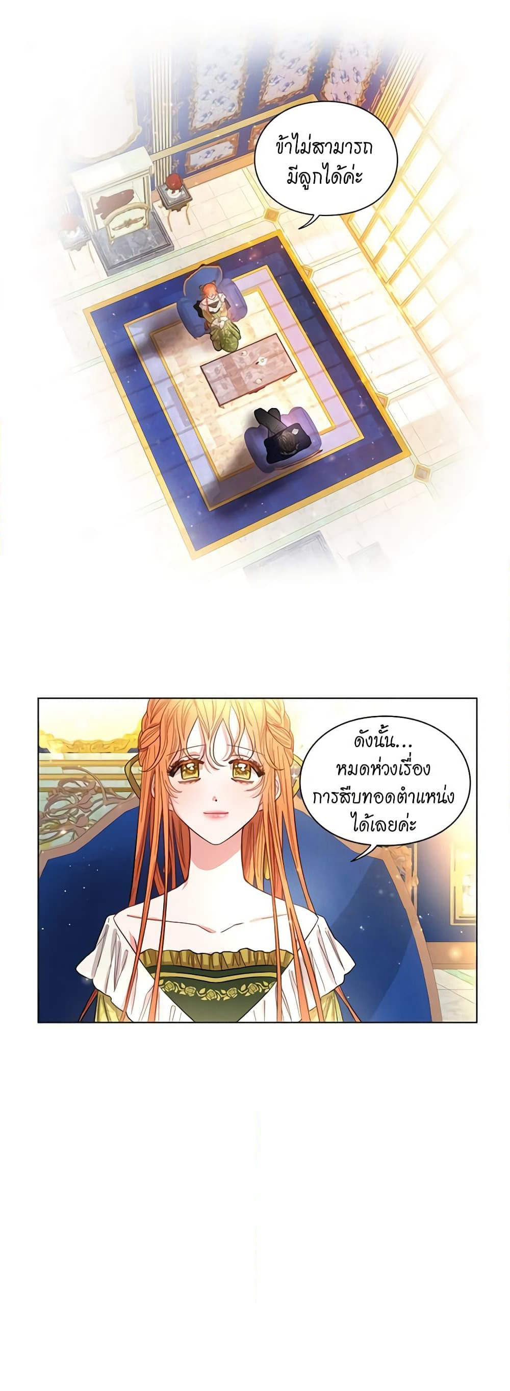 Lucia page 14