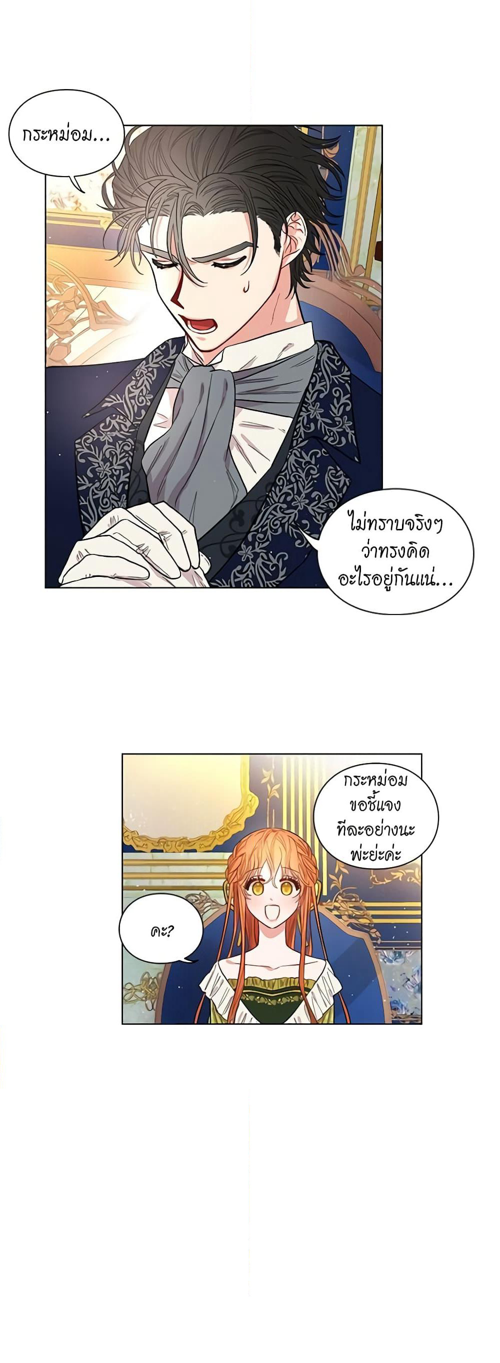Lucia page 16