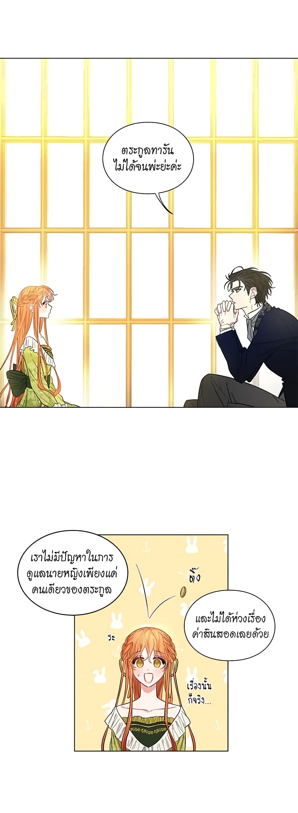 Lucia page 17