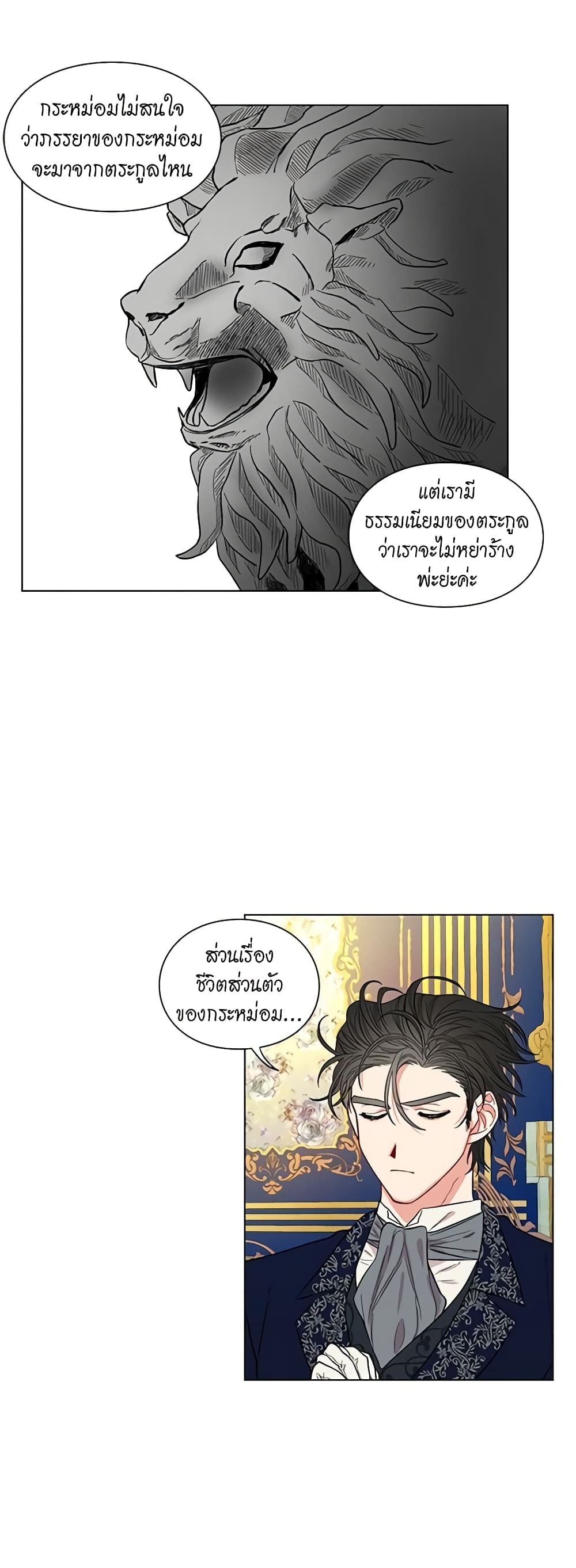 Lucia page 18
