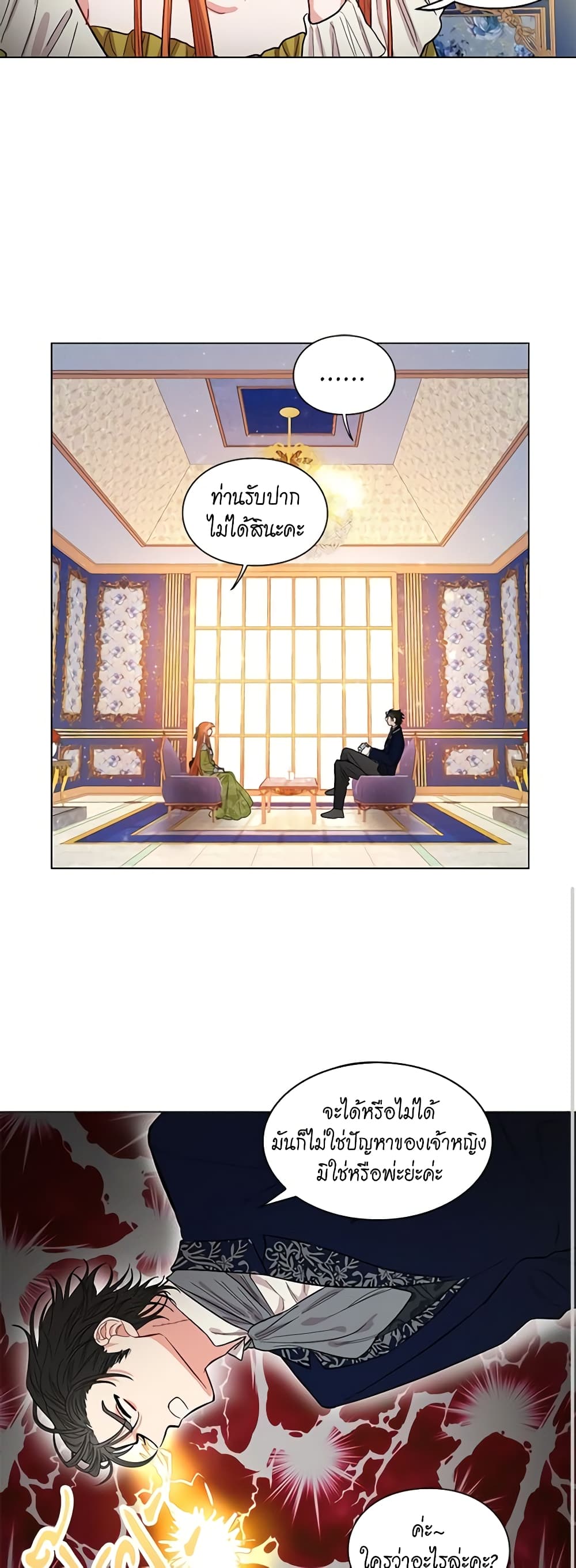 Lucia page 20