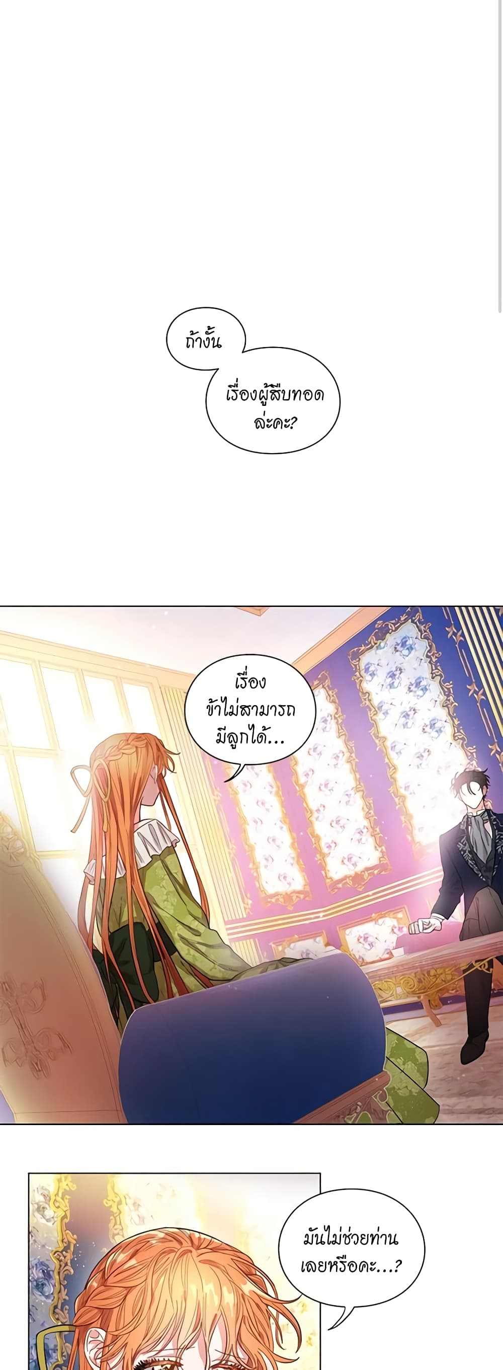 Lucia page 22