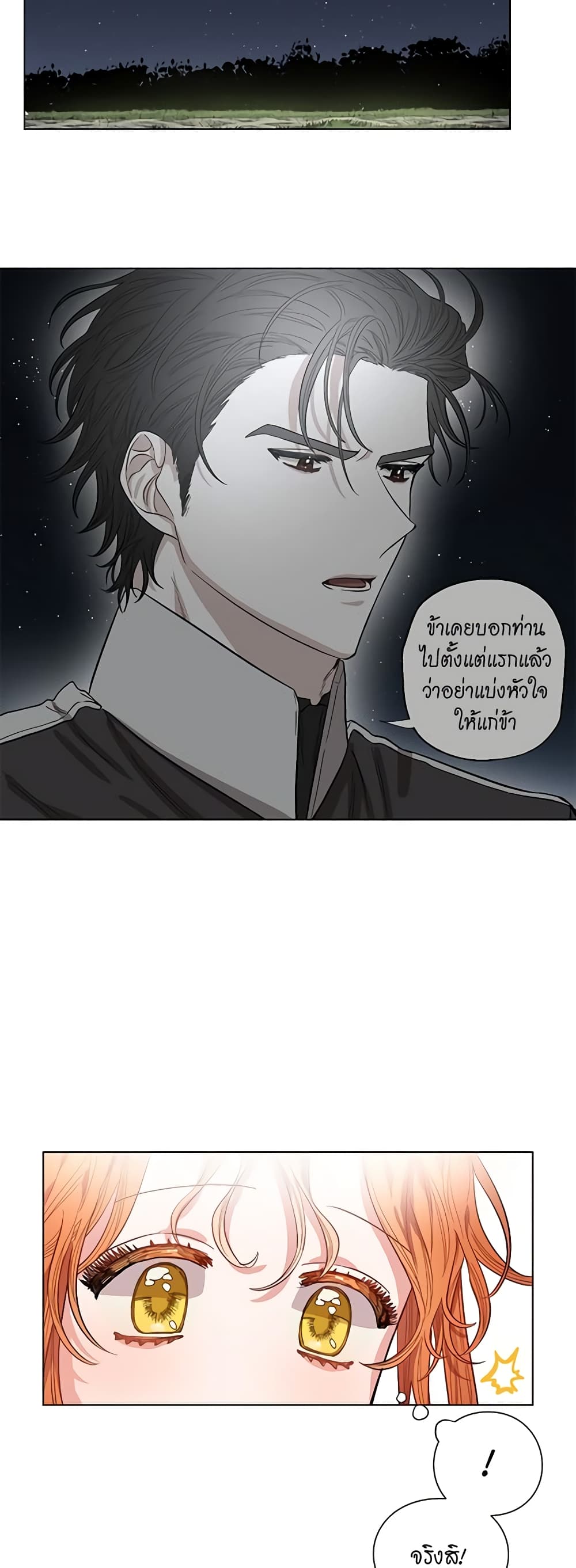 Lucia page 28