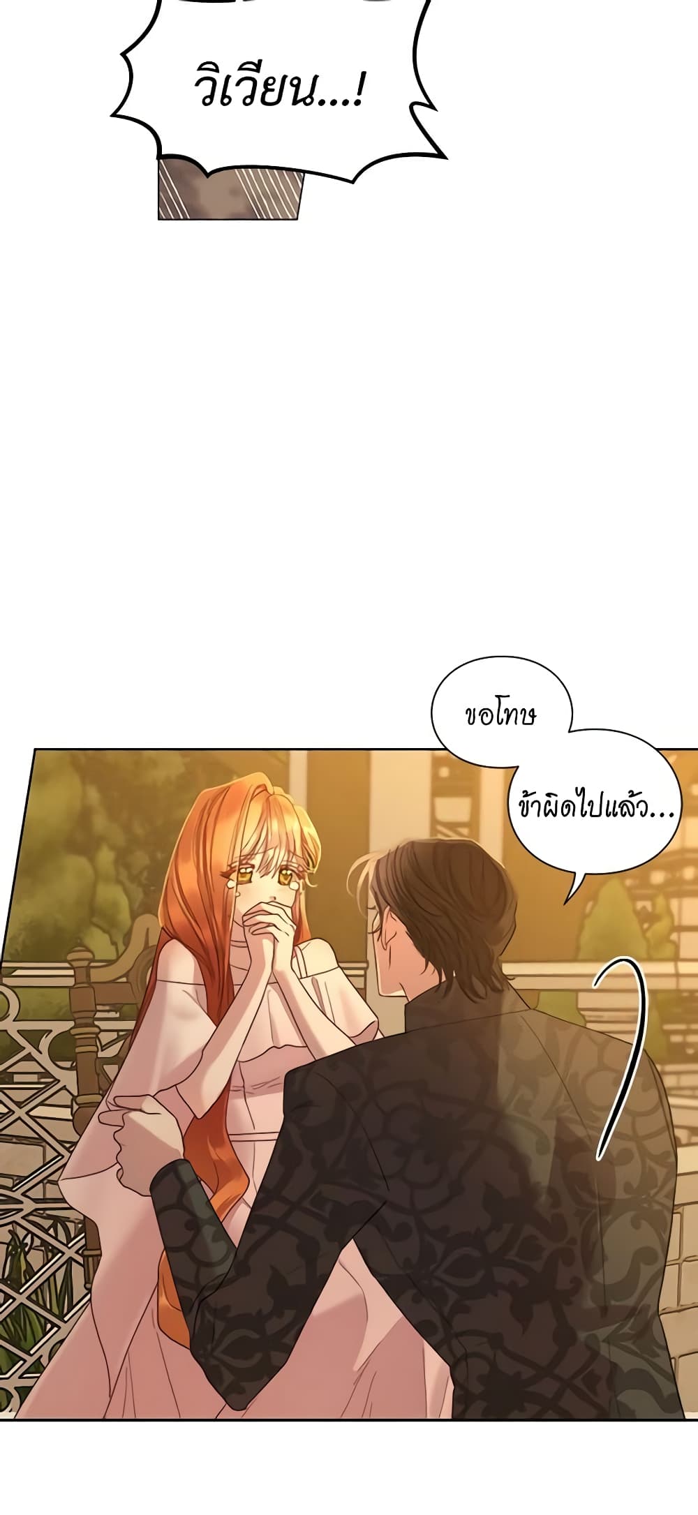 Lucia page 10