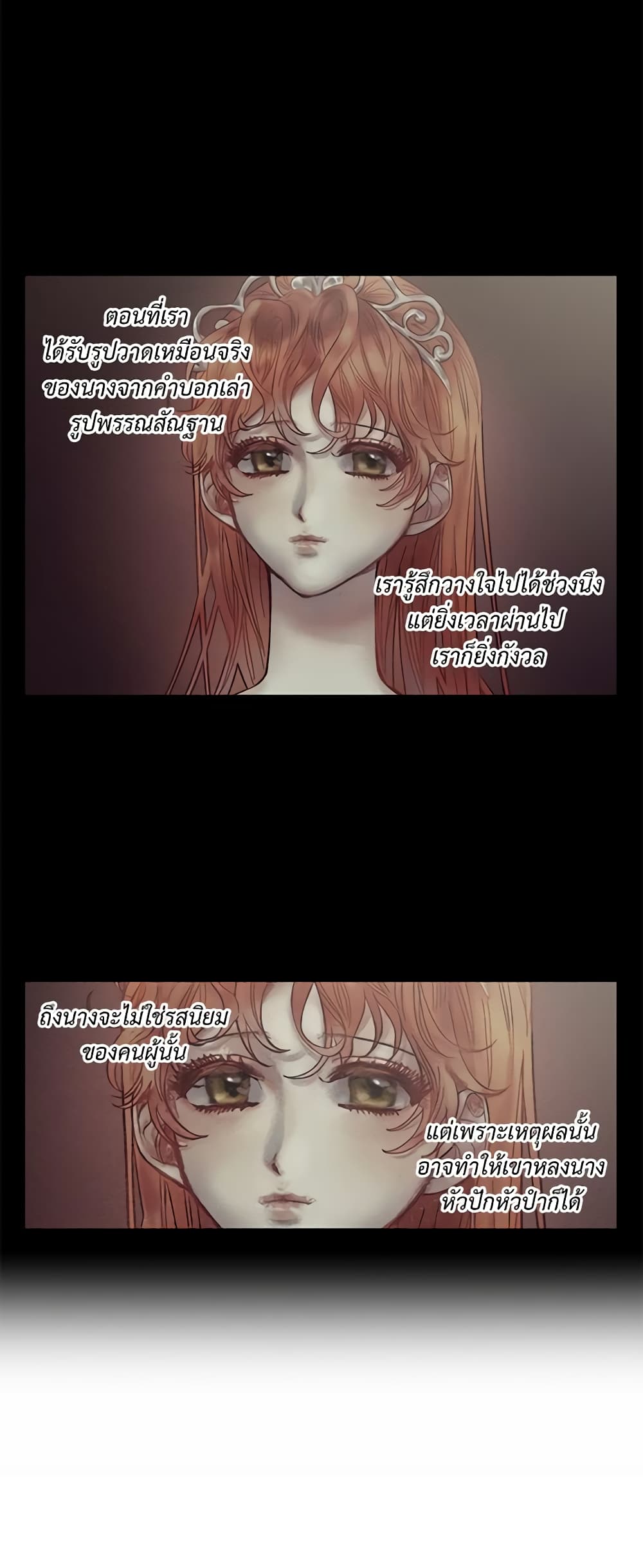 Lucia page 7