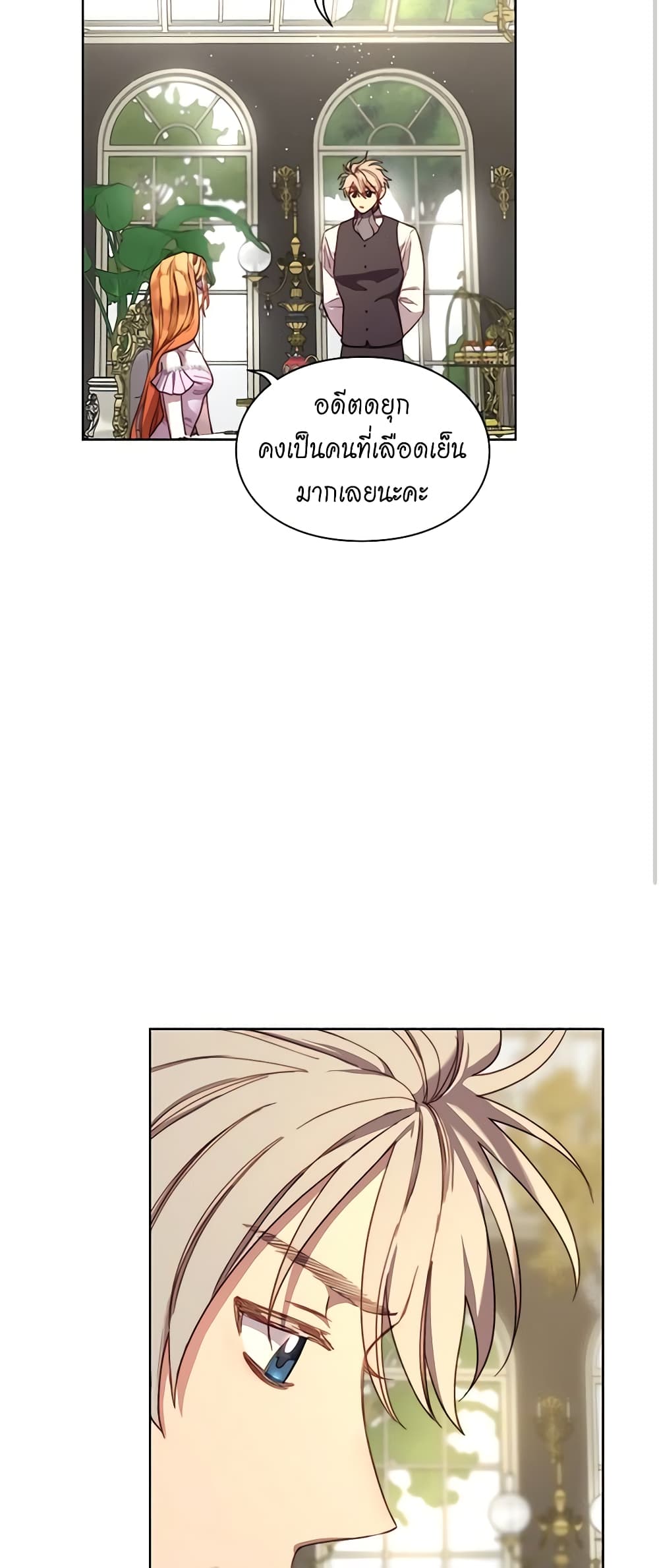 Lucia page 3