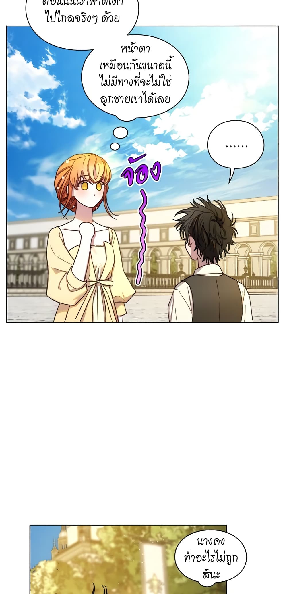 Lucia page 6