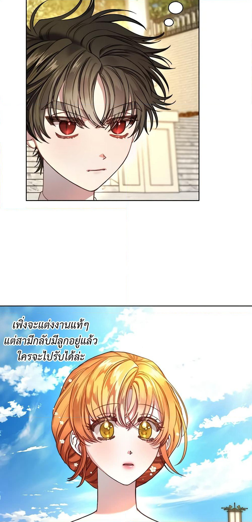 Lucia page 7