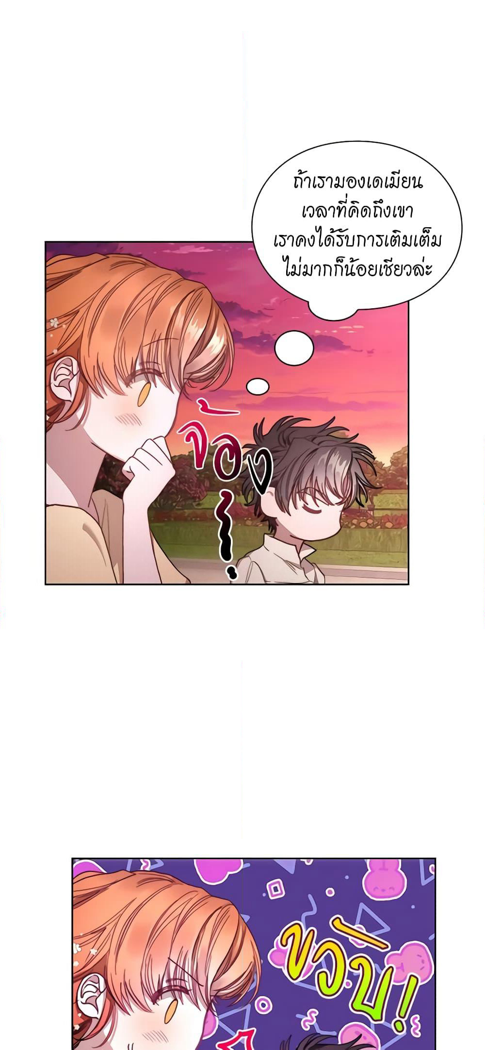 Lucia page 6