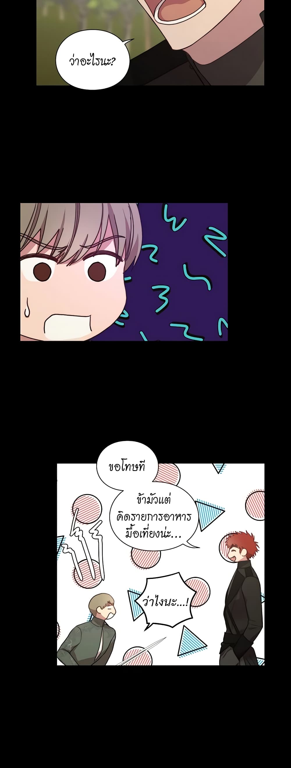 Lucia page 6