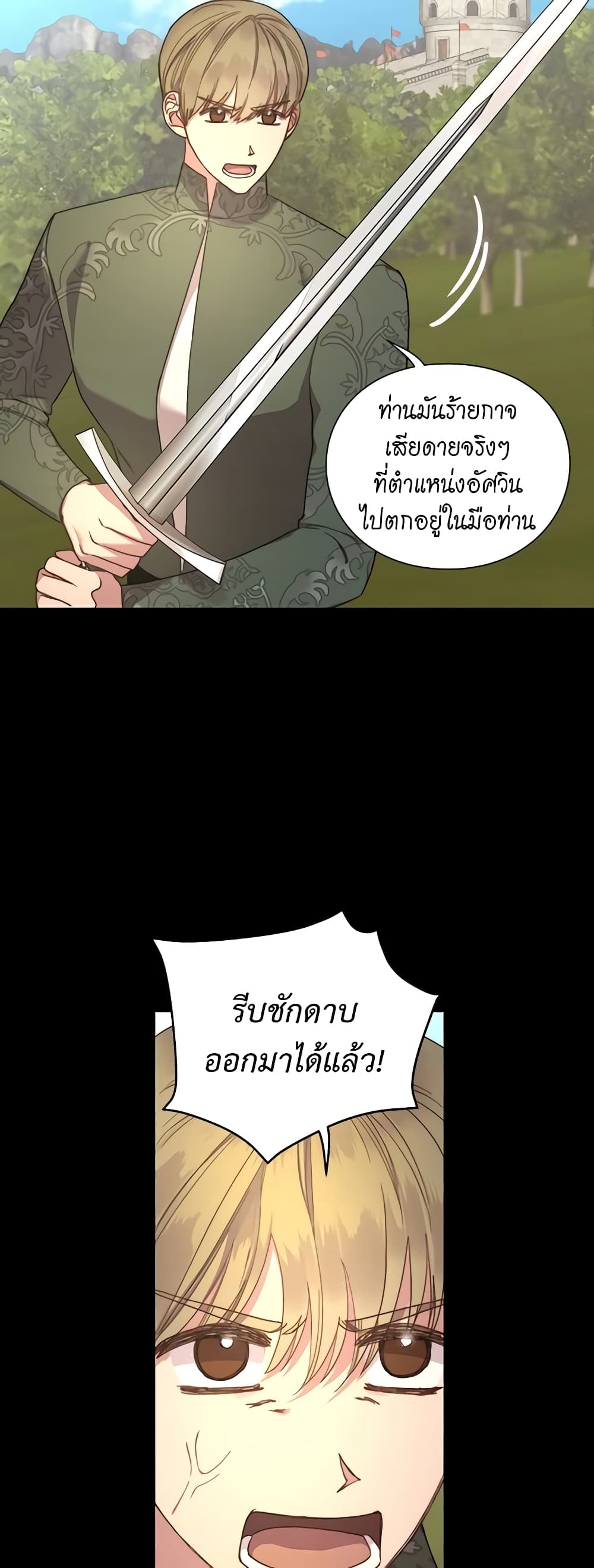 Lucia page 8