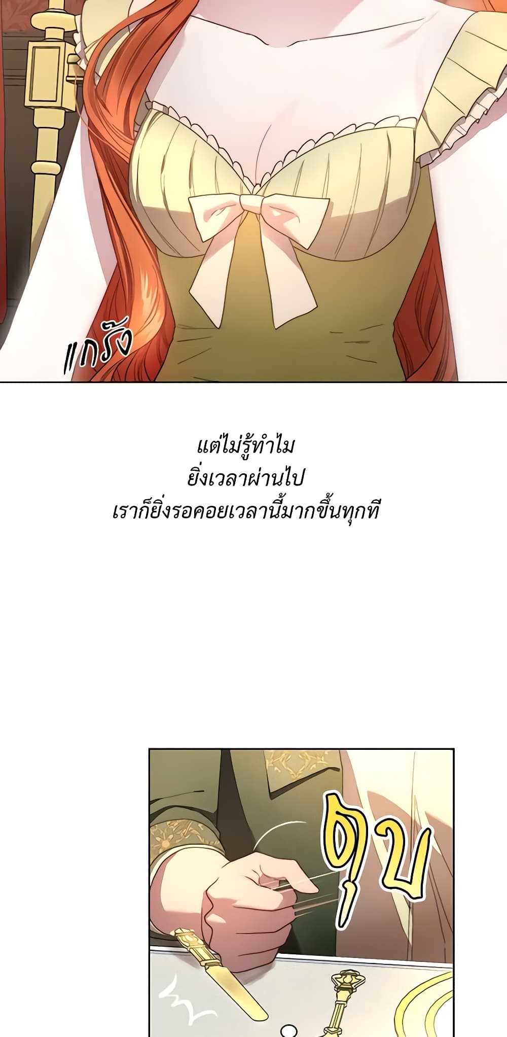 Lucia page 7