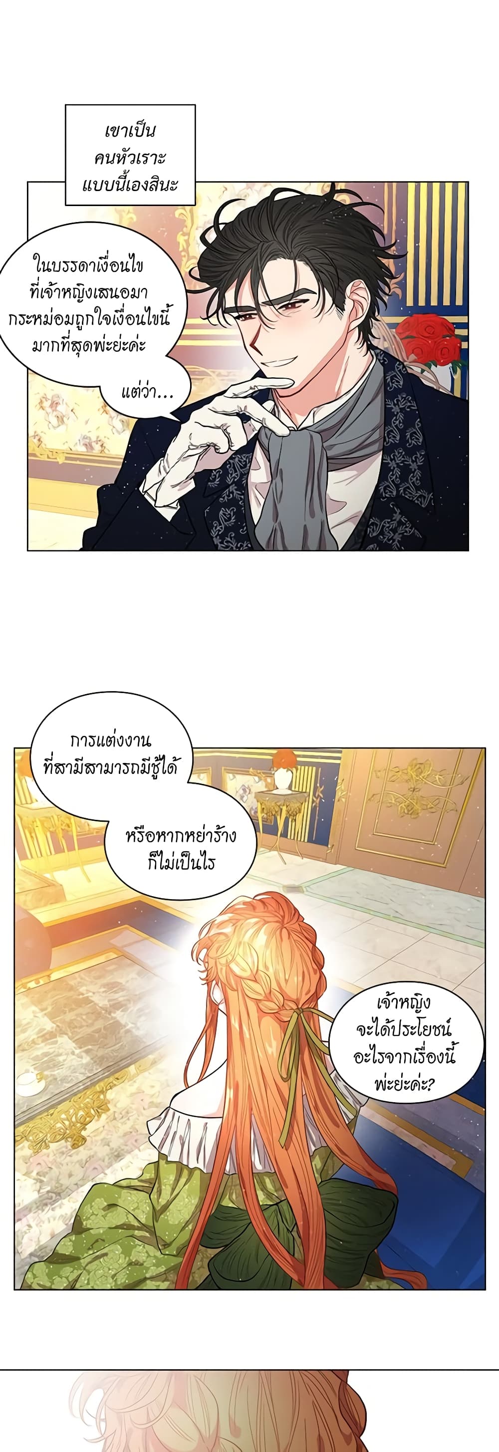 Lucia page 5