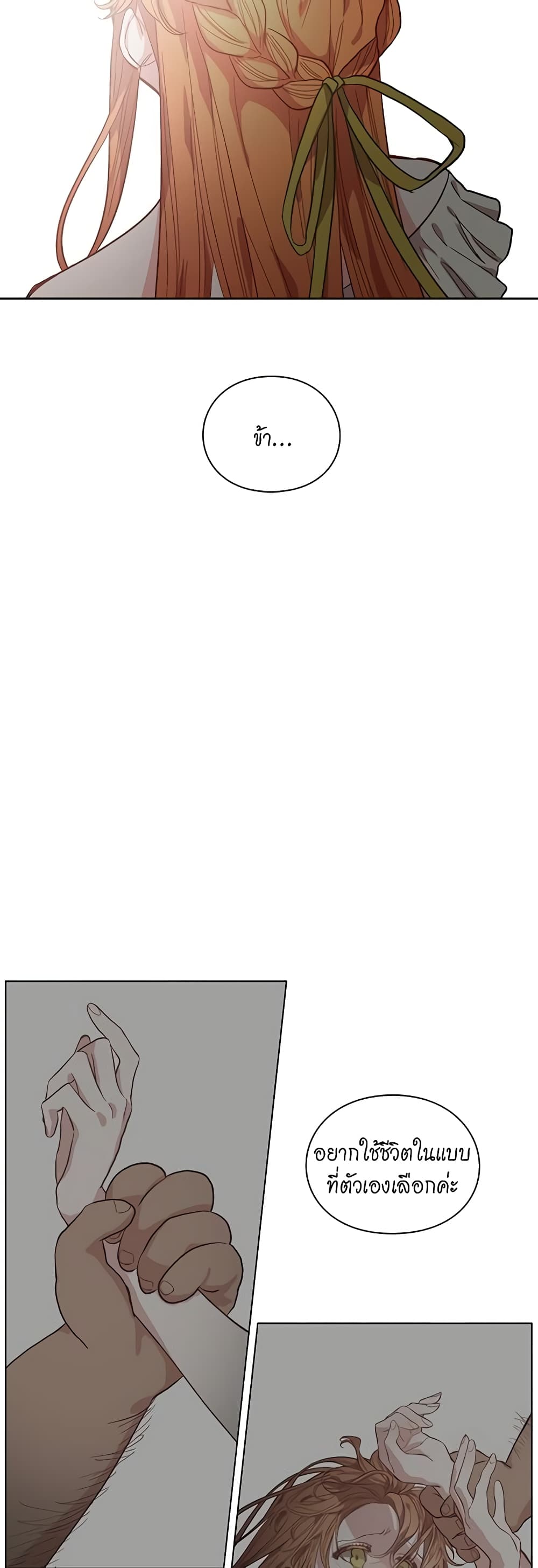 Lucia page 6