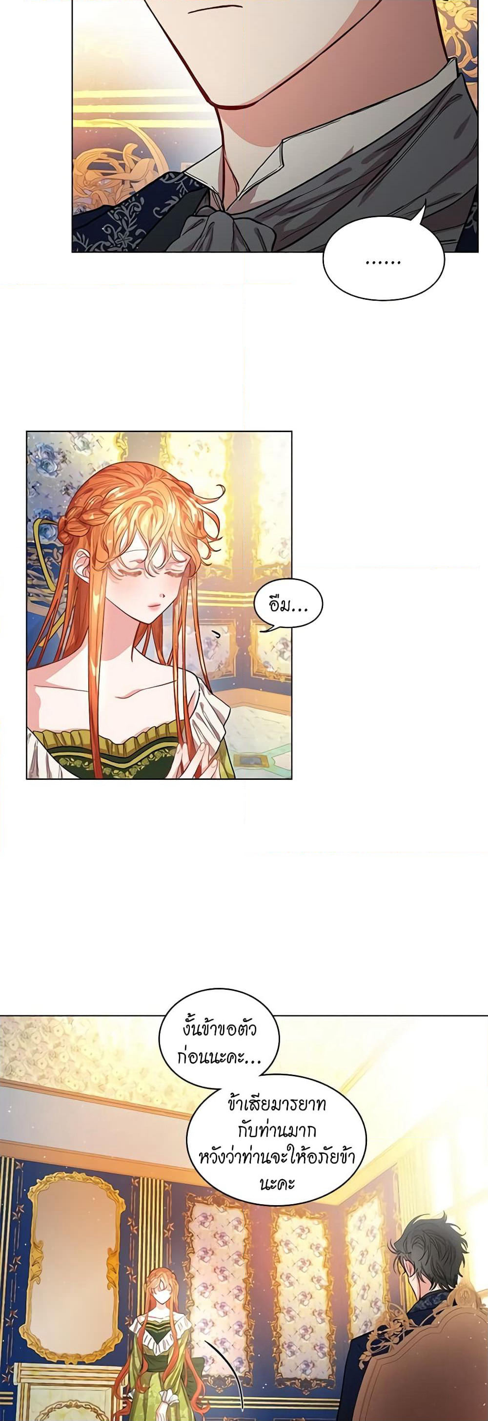 Lucia page 8