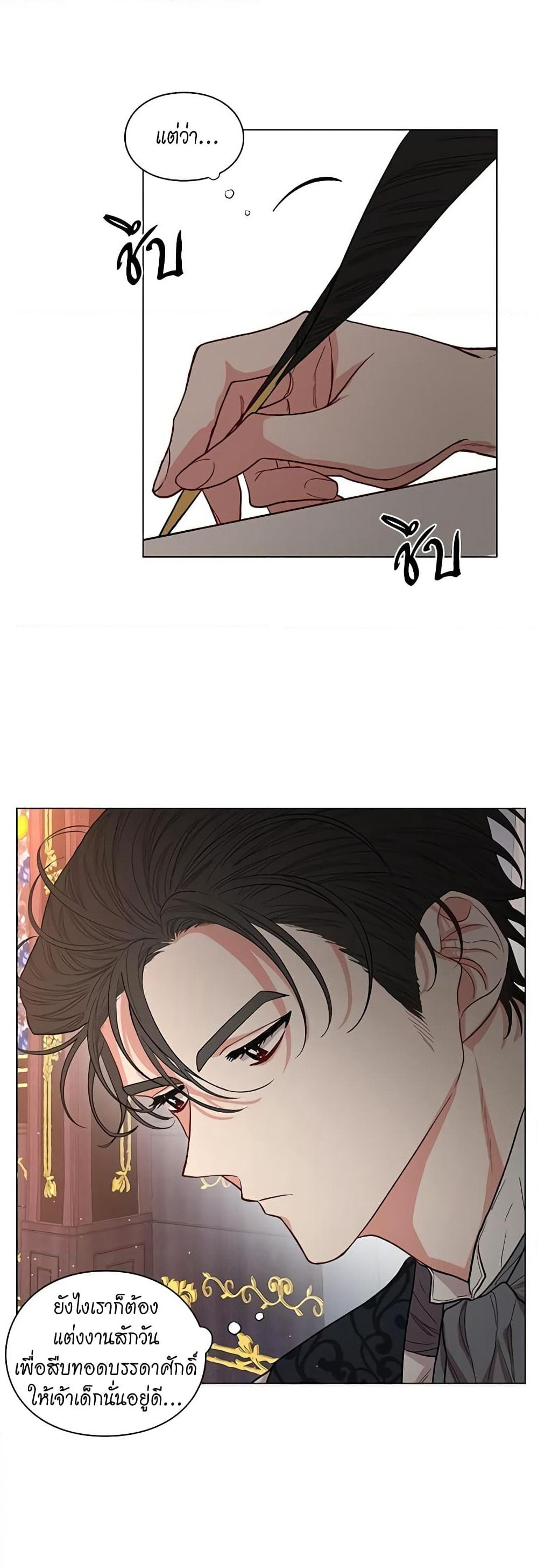 Lucia page 17