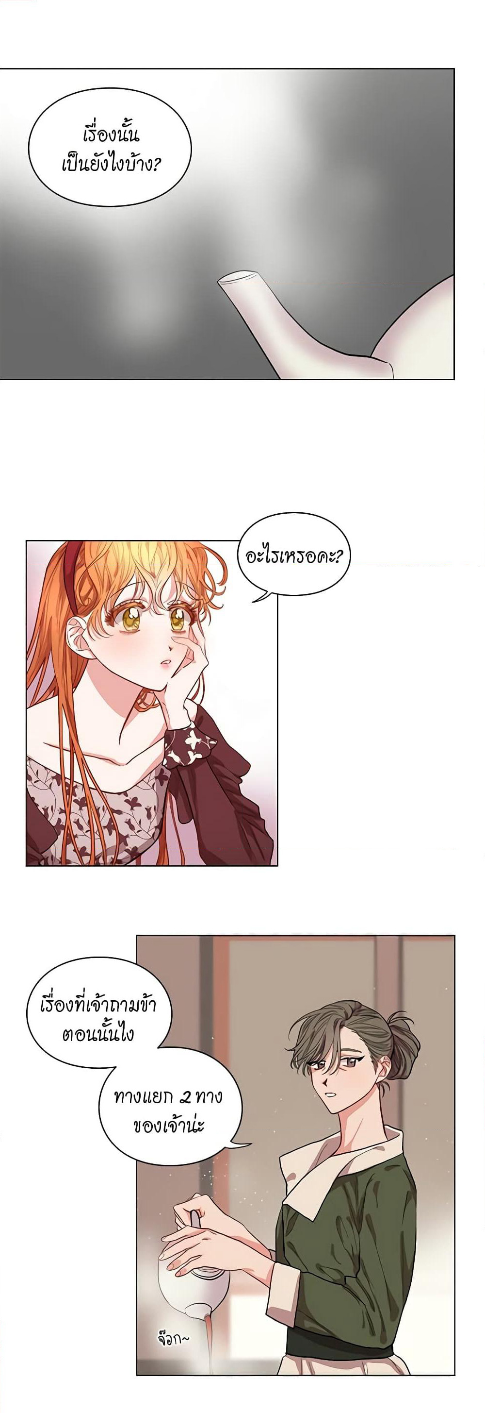 Lucia page 23